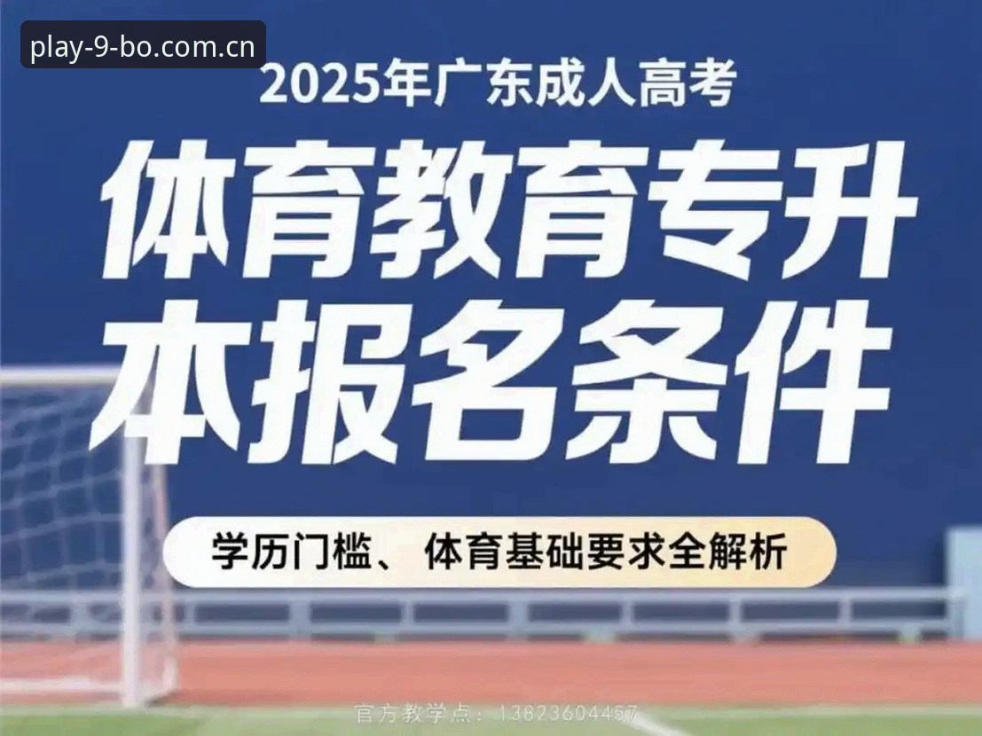 9博体育平台2025新版全面解析：移动端娱乐体验的实战升级