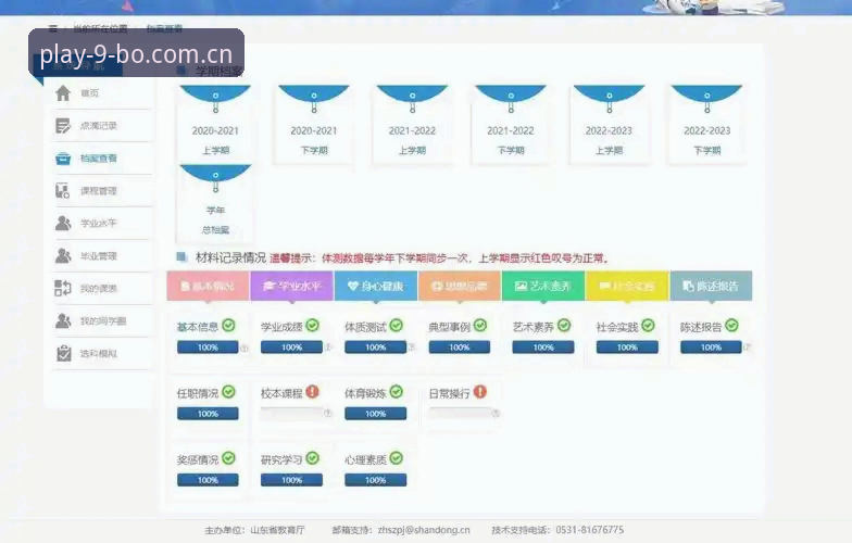 9博体育平台使用教程详解：从登录到实战的完整指南