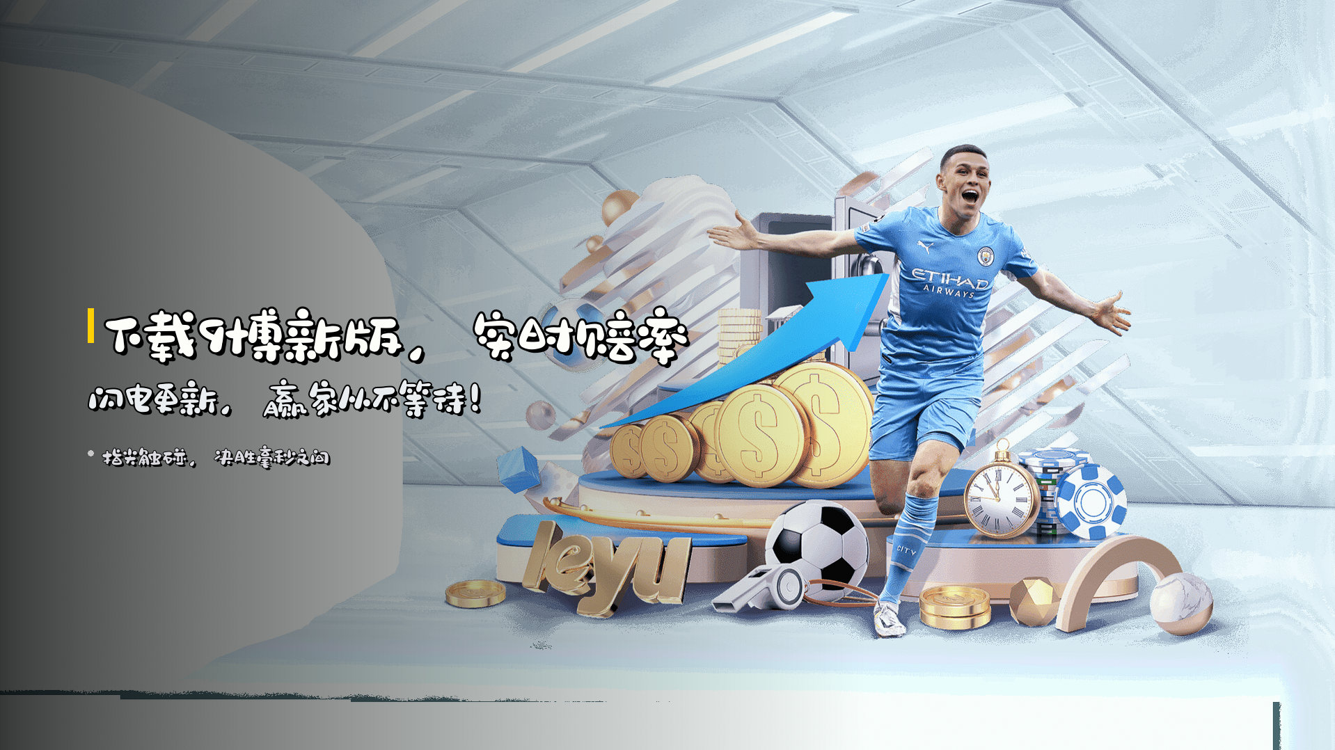 下载<strong>9博新版</strong>，<strong>实时赔率</strong>闪电更新，赢家从不等待！