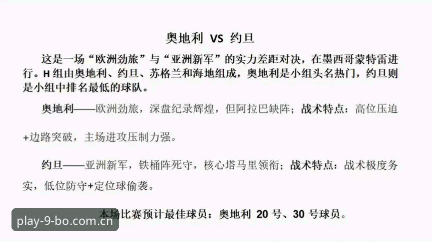 2025世界杯观赛热度深度评测：签证壁垒如何改变全球球迷观赛版图