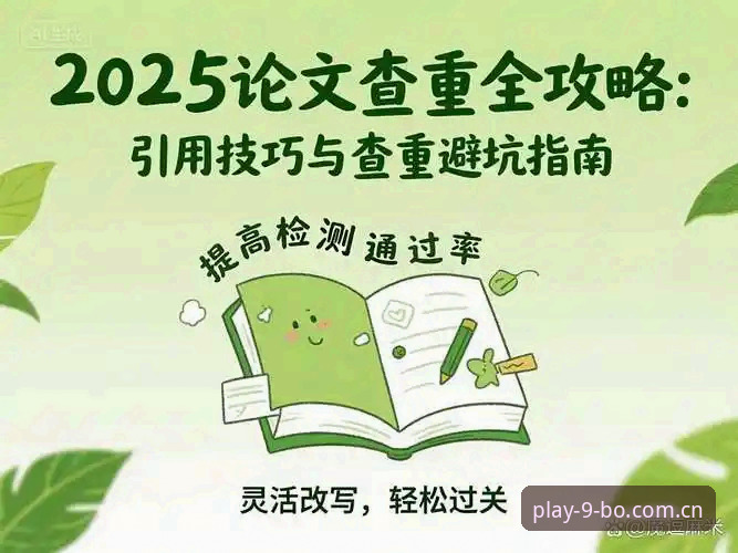 2025新版9博体育平台移动端入门：掌握3个核心技巧与5步操作指南
