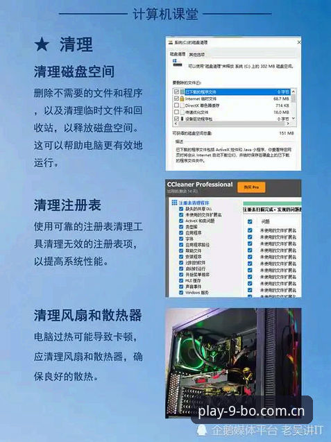 5个让体育电竞爱好者告别卡顿的实用技巧——9博体育平台流畅体验全攻略